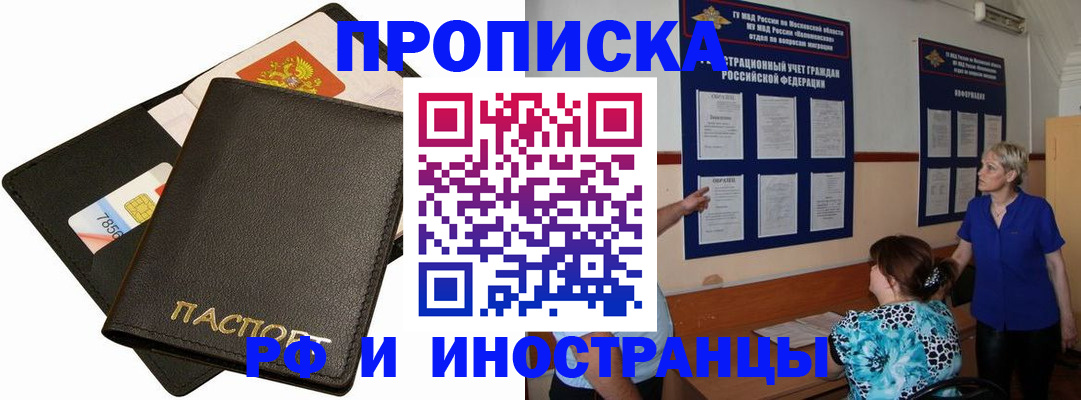 временная регистрация поиск в Усть-Илимске